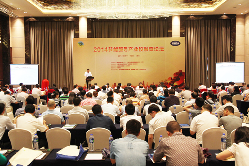2014 energy conservation service industry investment forum held in jiaxing