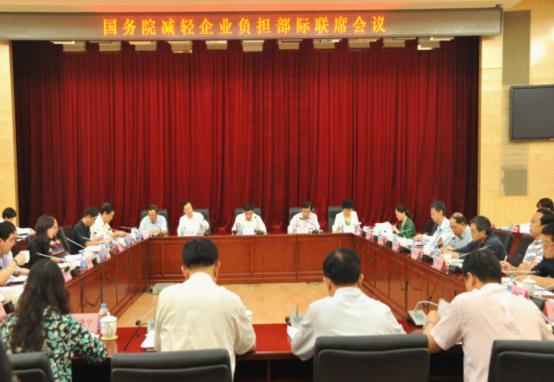 The State Council held companies offloading the meeting
