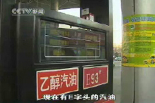 China:Wider application of alcohol gasoline